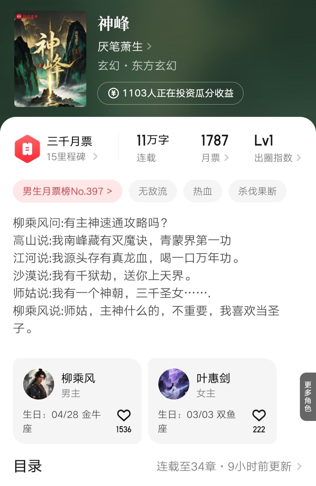 文荒推荐 每日推书 网文荐书 拯救书荒 小说推文