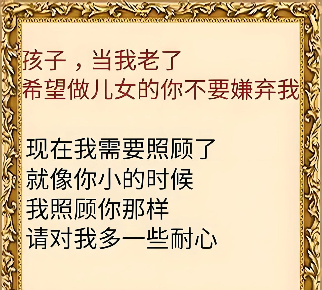 子女们喜欢大龄的父母吗？刚看到一位女孩的自述，她是她妈妈42岁高龄生下的，她对