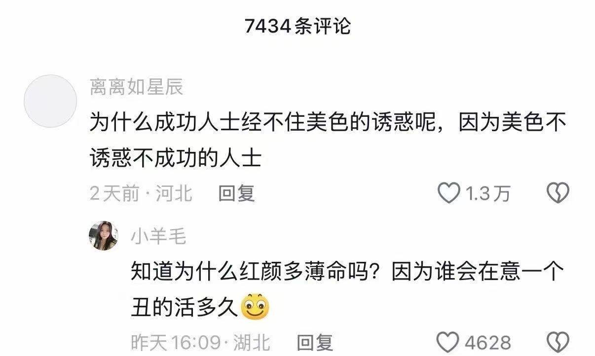 终于揭秘了，还是网友有才