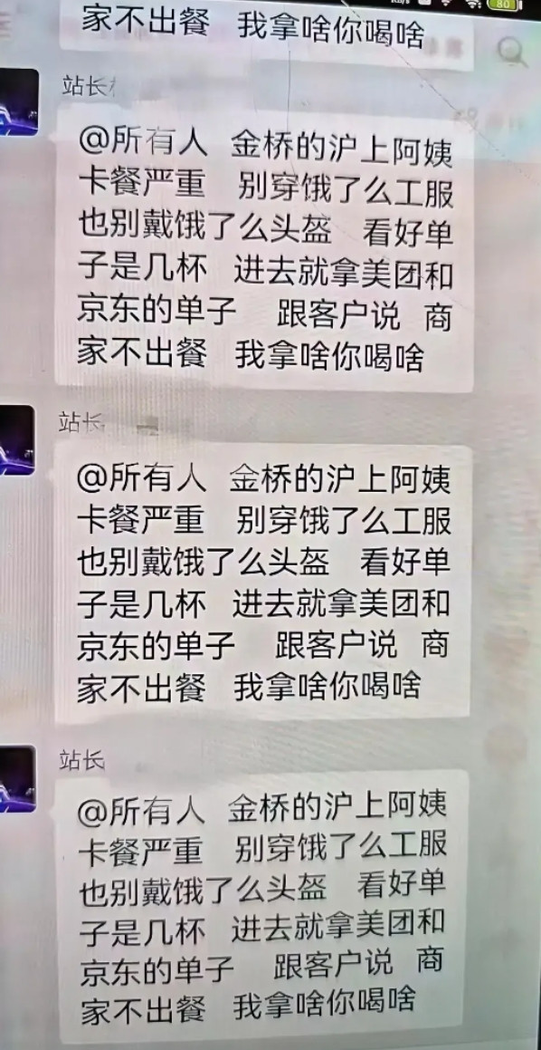 外卖大战已经到这个份上了[捂脸哭]