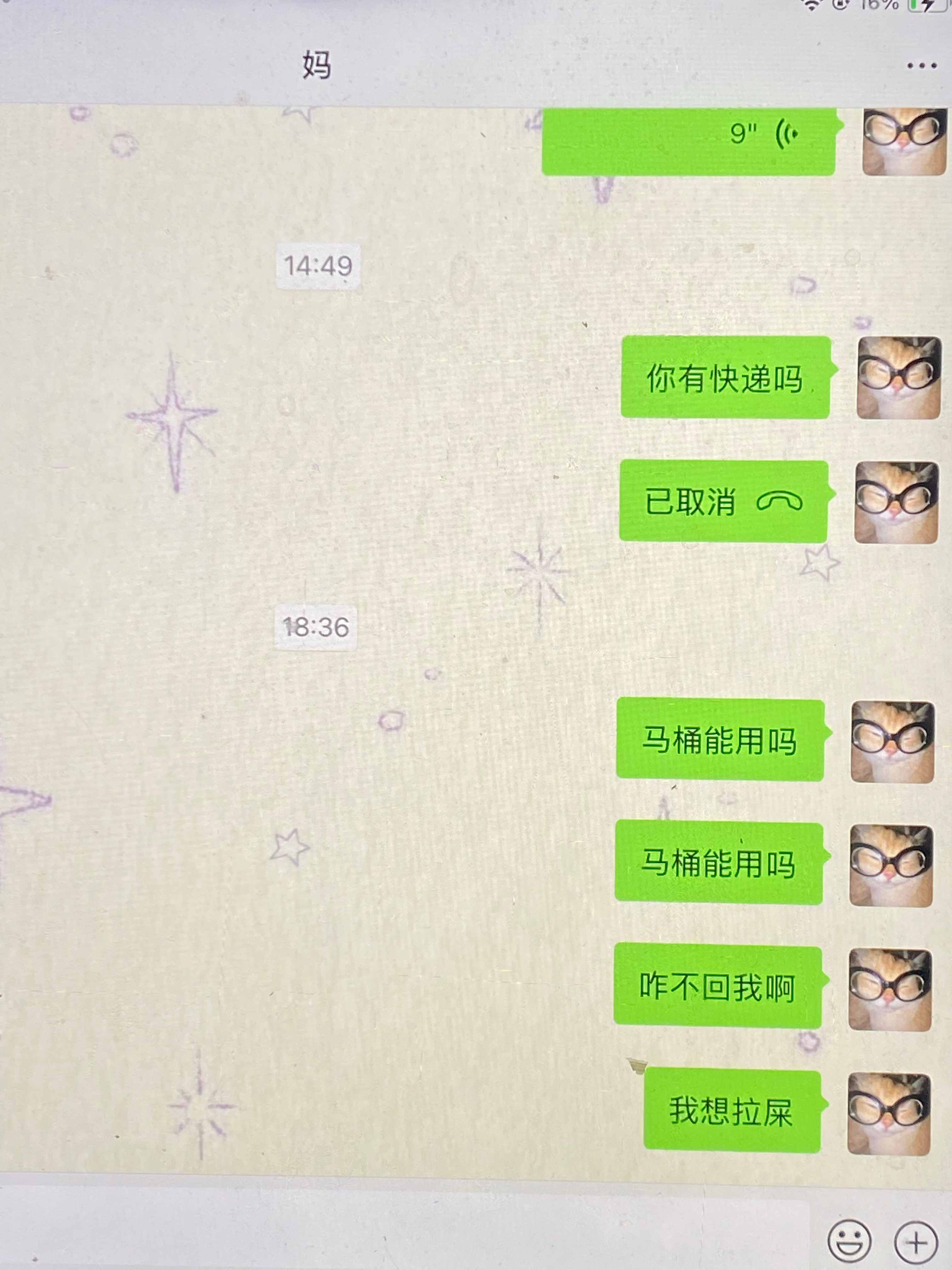 绝望的想拉屎的人