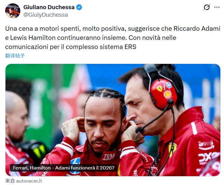 据Autoracer报道，汉密尔顿与比赛工程师阿达米在赛季结束之后坐下来吃了顿晚