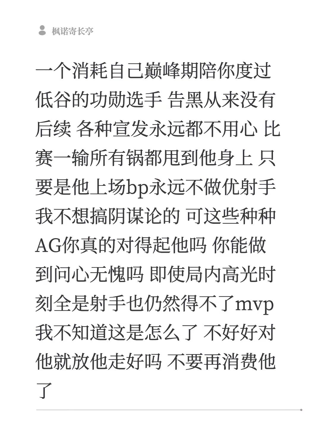 AG你们没有心。徐必成出去走走吧我不想看到你再在这个队伍里浪费时间了年总开赛以来一直是队内发挥最稳定