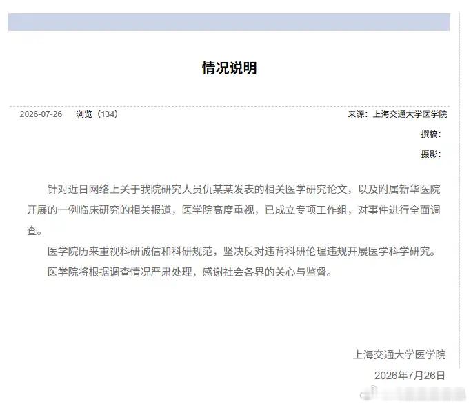 基因编辑致死父母曝光为保护别人7月23日，国际顶级学术期刊《科学》与知名学术诚信