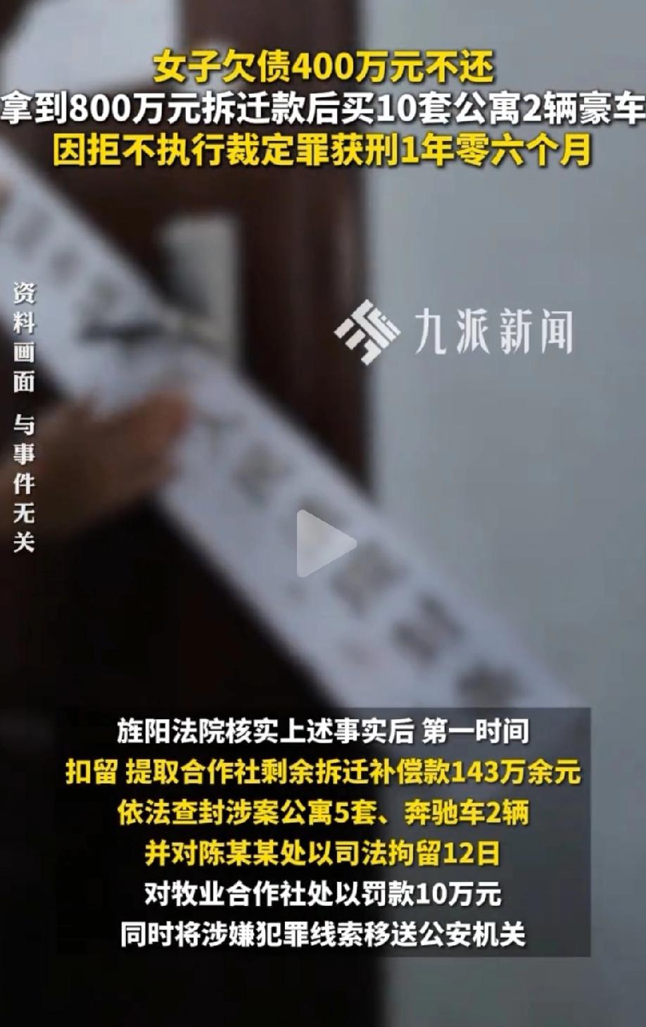 4月29号报道，四川德阳的一名女子拿到了800万的拆迁款，此时她身上还有400万