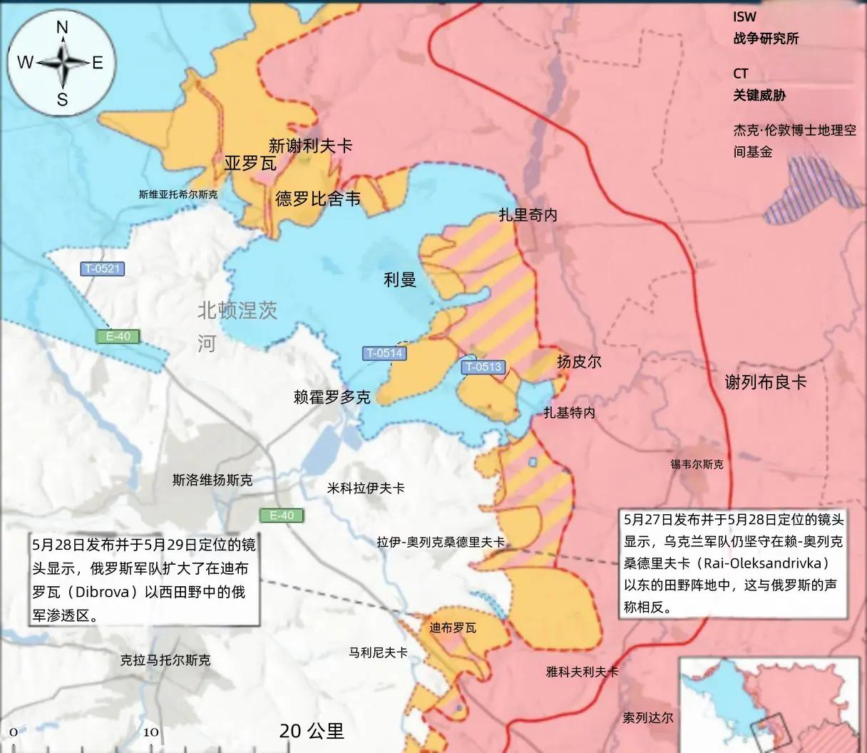 决战双子城之外围争夺：俄军在康城扩大侦察渗透区5月28日地理定位视频显示，