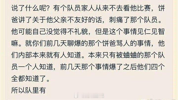 bin队内矛盾被曝内部爆料BLG在MSI已计划轮换，队内矛盾、信任缺失及选手心态