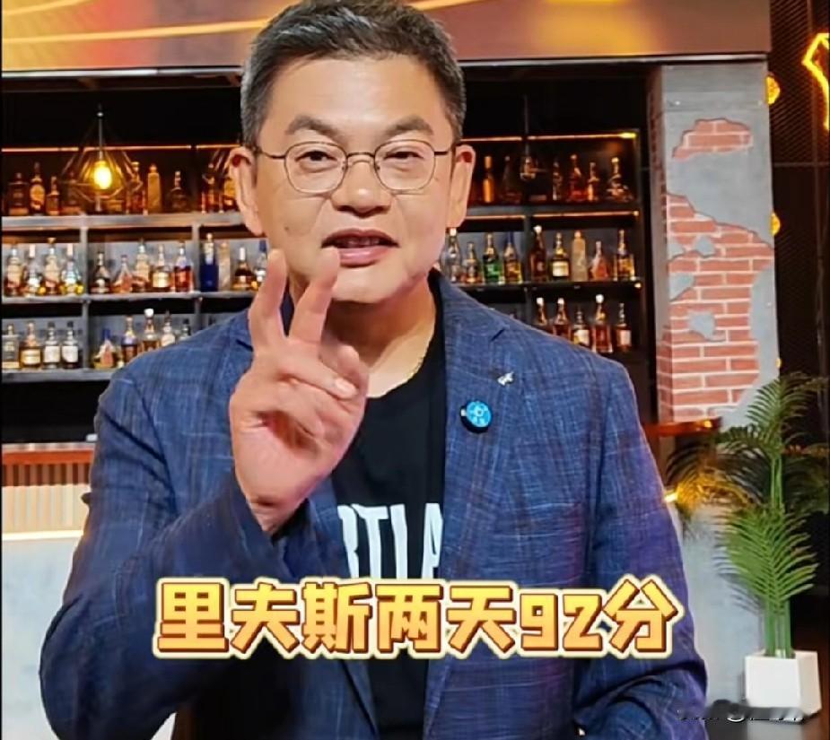 你认同吗？苏群谈里夫斯：“里夫斯今天又拿到了41分，上一场是51分，两天背靠