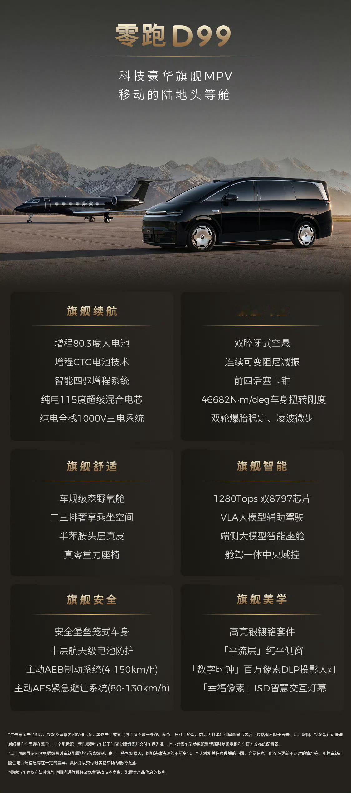 零跑的MPV，有点儿好看呐