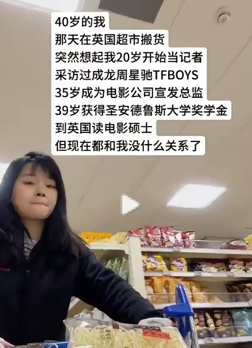 香港女子后悔移民英国，失去在港百万年薪工作，如今只能在超市做收银员！最近，刀哥刷
