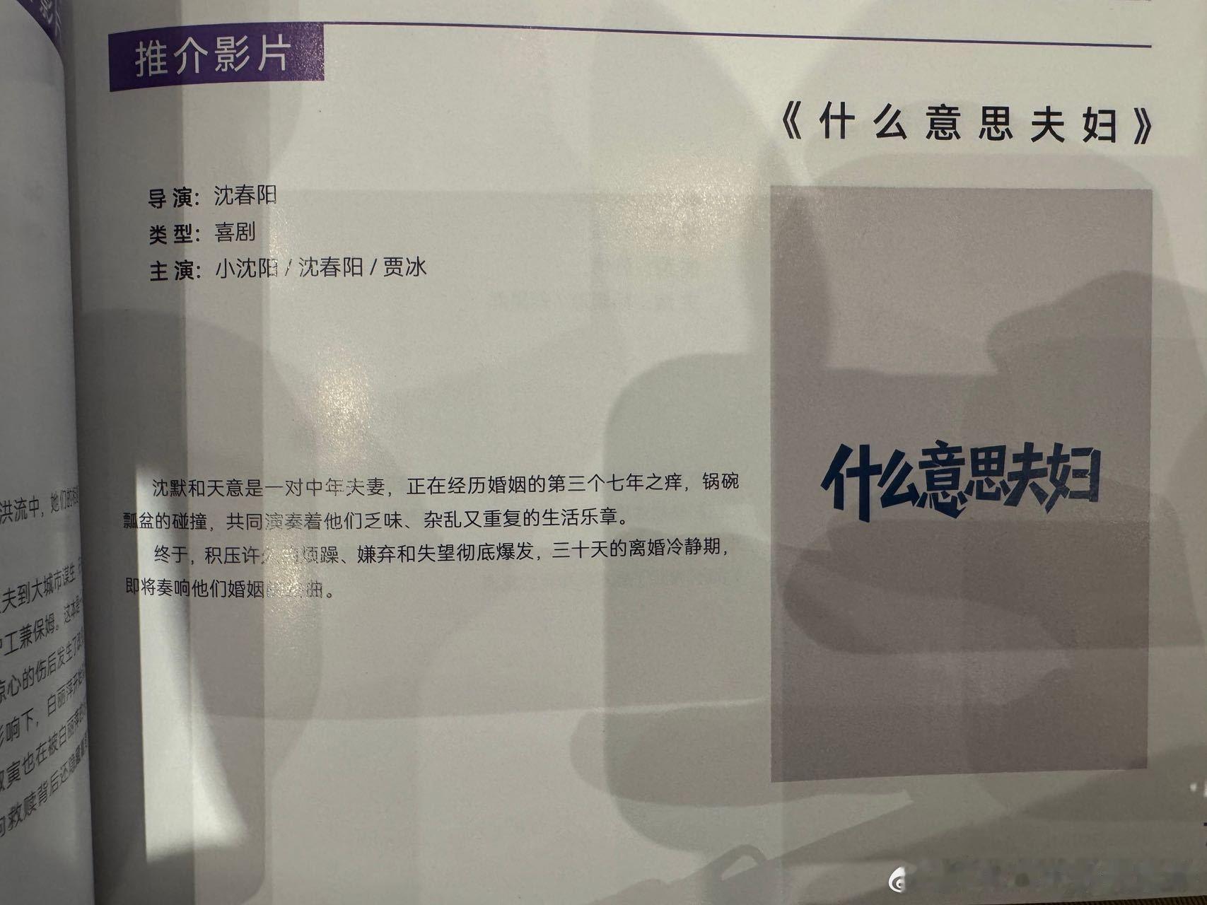 邪恶车厘子沈春阳当导演了终于等到“邪恶车厘子”沈春阳的新动态，居然是当导演拍《