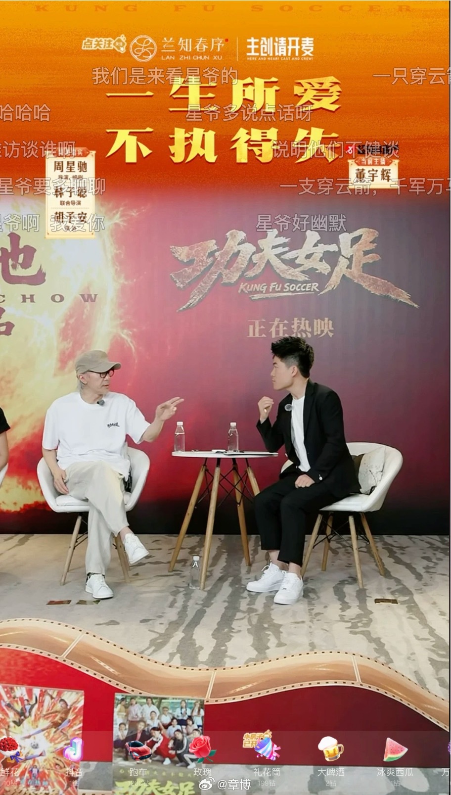 董宇辉晒和周星驰合照说实话我个人是很喜欢他们两位的……但昨天董真的押错题了。星