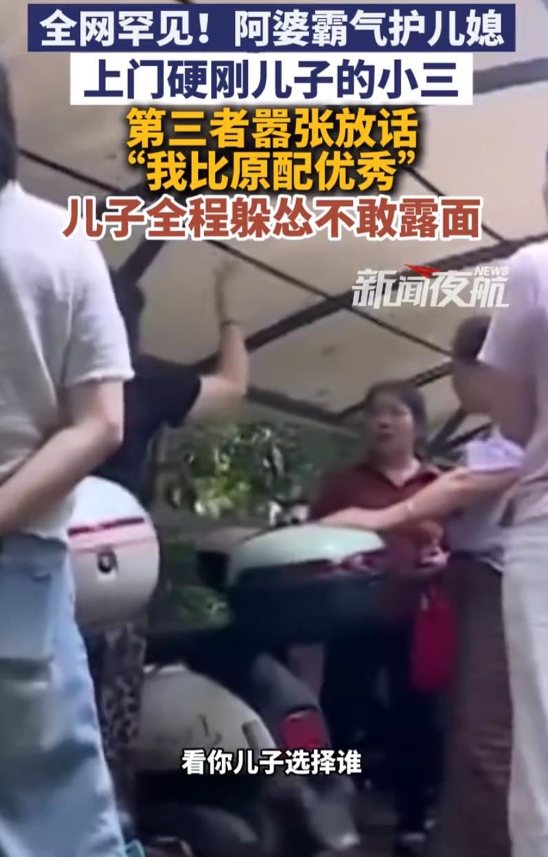 这样的婆婆全网罕见！湖南长沙，一名已婚男子和同小区临栋女子眉来眼去，发展为情人关