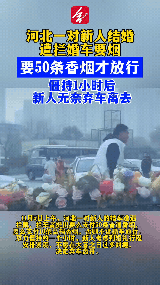 河北的那位新娘，可能做梦都没想到，她结婚当天的一个小插曲，会让她的婚事以一种意料