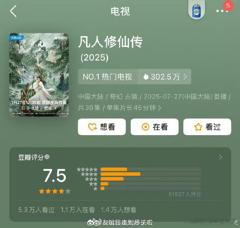 意思是凡人修仙传会有第二部一定要是杨洋原班人马啊导演​​​