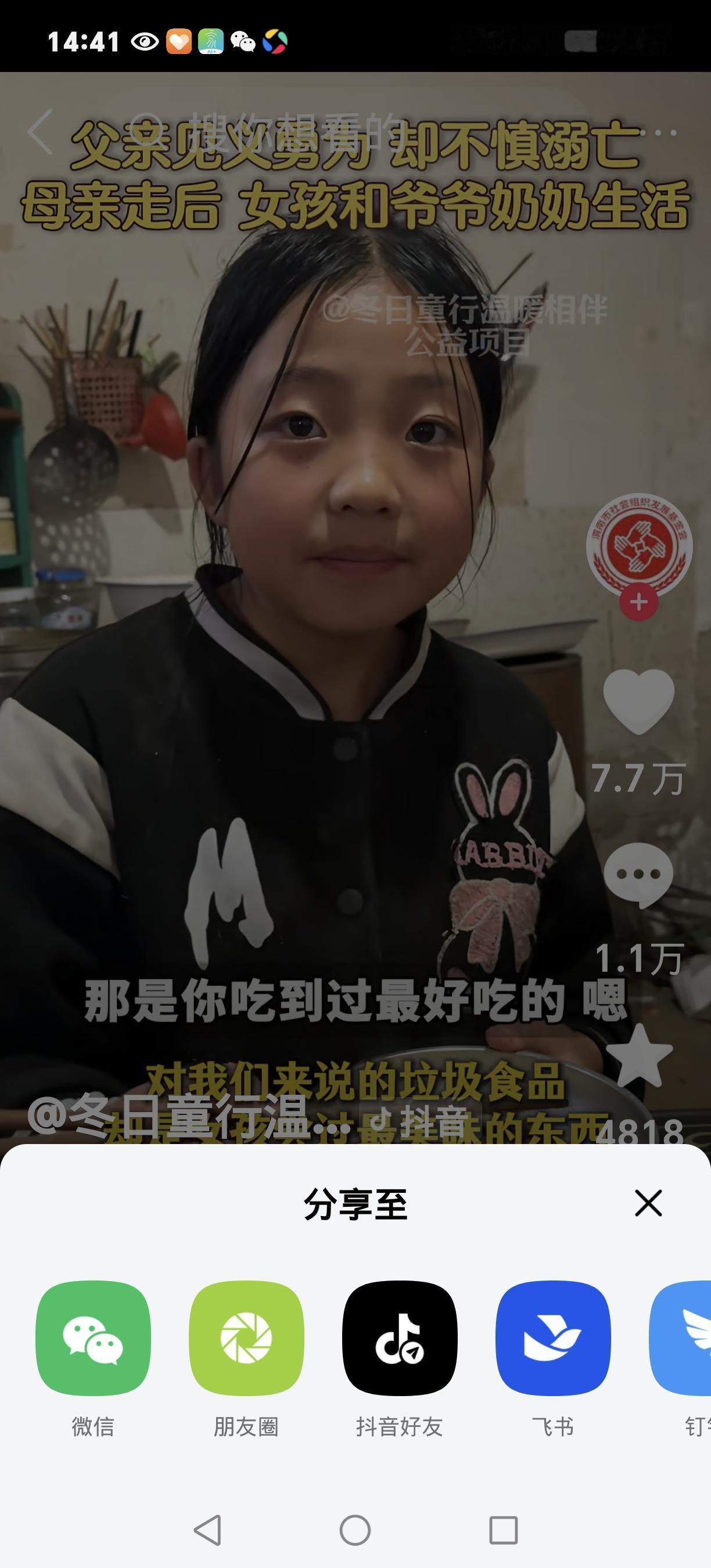 父亲溺亡母亲离家，女孩称方便面最好吃！温暖已在路上父亲见义勇为溺亡，母亲弃家而