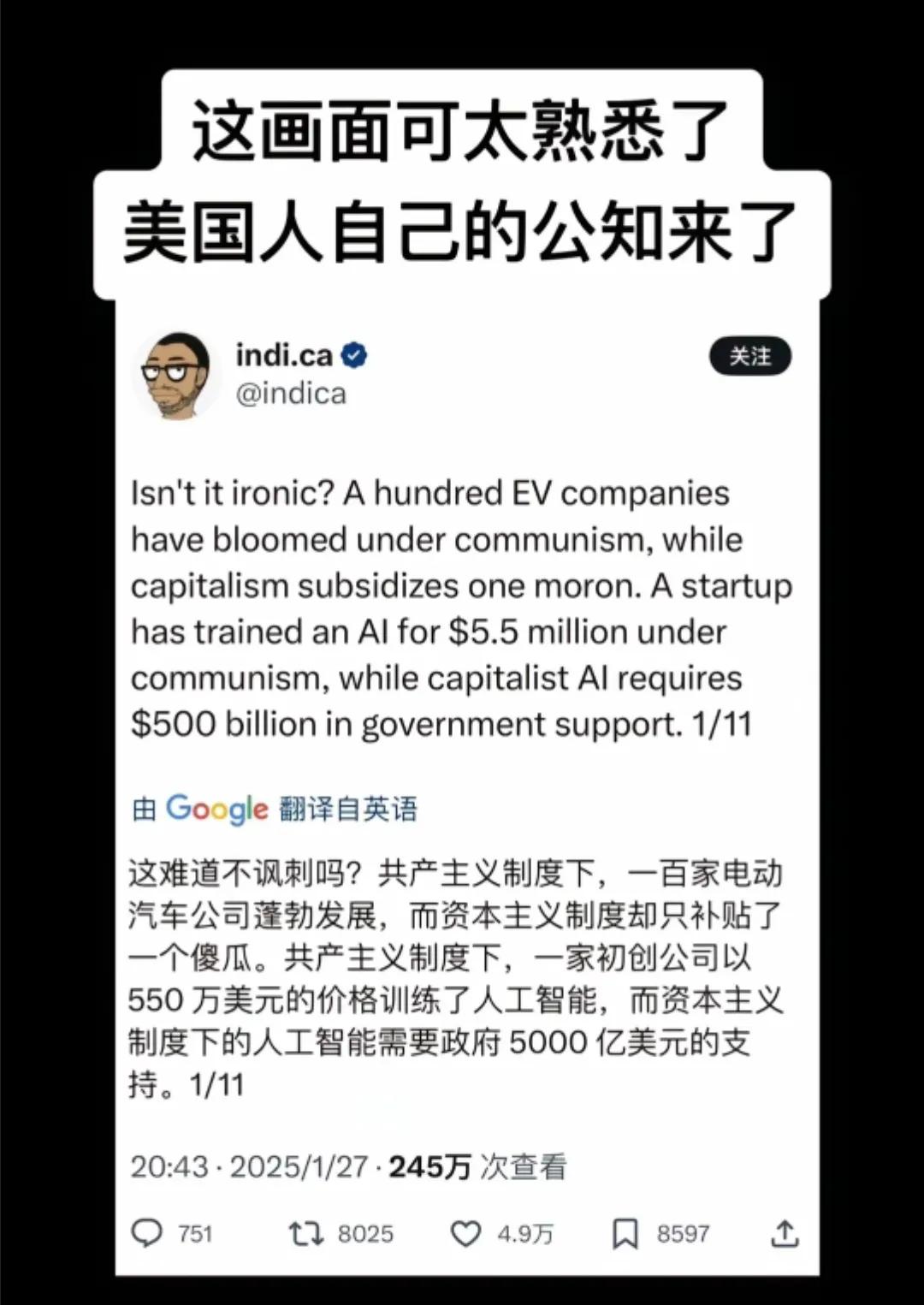 被大殖子劝说了许久，美国人民终于开始反思了！[大笑]为什么中国有一百家电动车企业