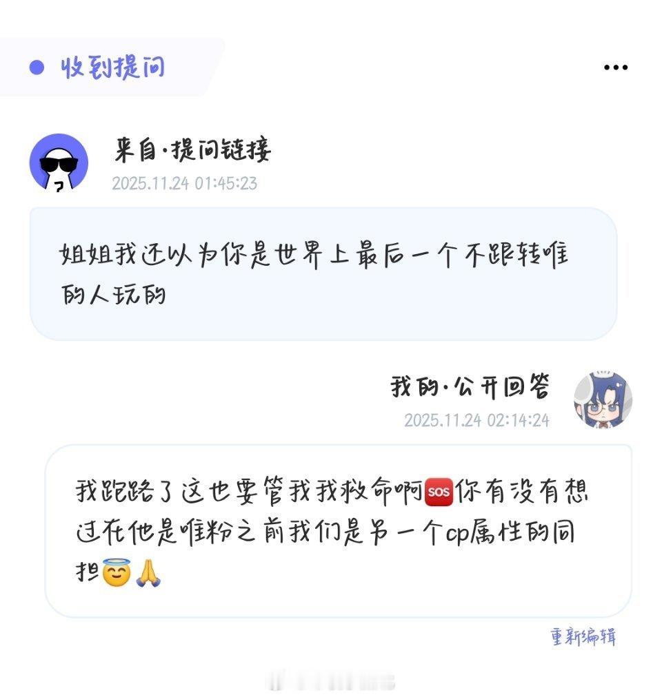 啥意思能不能尊重我以前的属性
