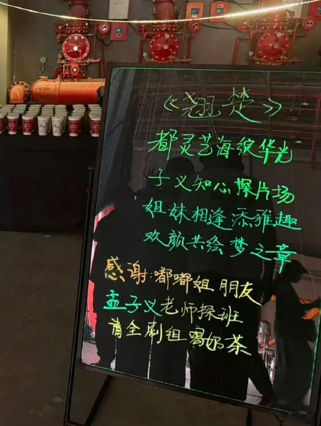 孟子义探班陈都灵剧组羡慕姐妹们的感情​​​