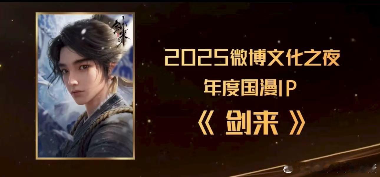 剑来全面开花的年度国漫IP《剑来》动画年度国漫IP稳了！一周年里，从开播前观众