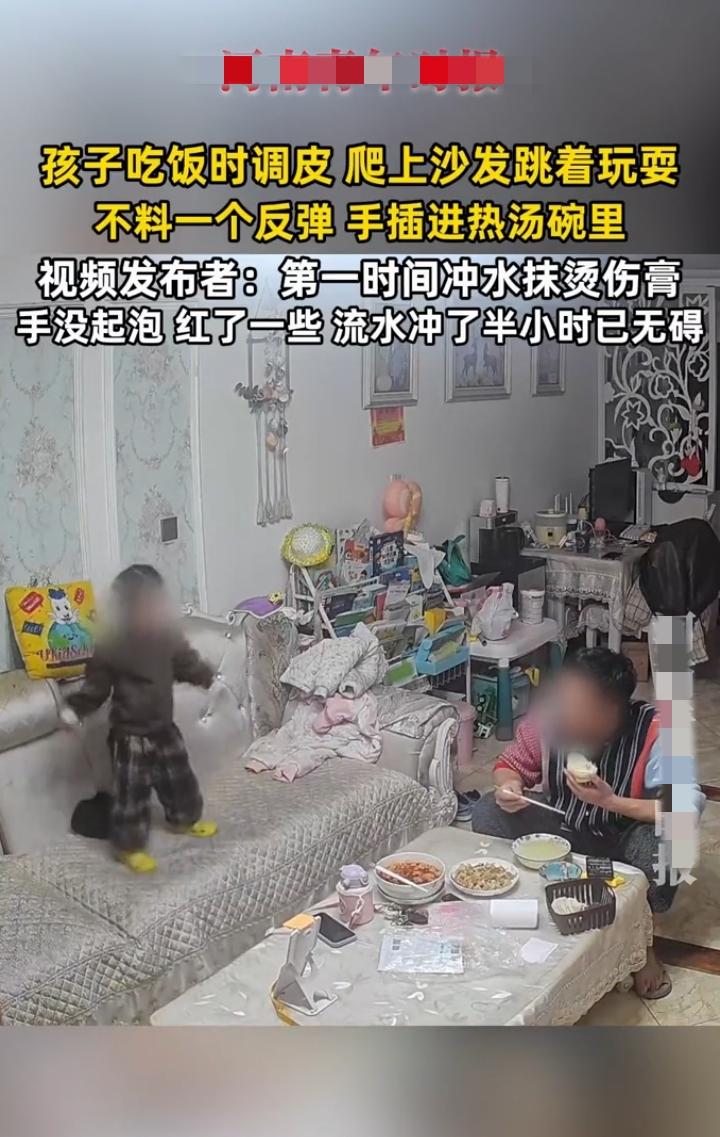 近日山东临沂，一4岁孩子在客厅吃饭，期间跳上沙发玩耍，谁料，沙发一个反弹，孩子的