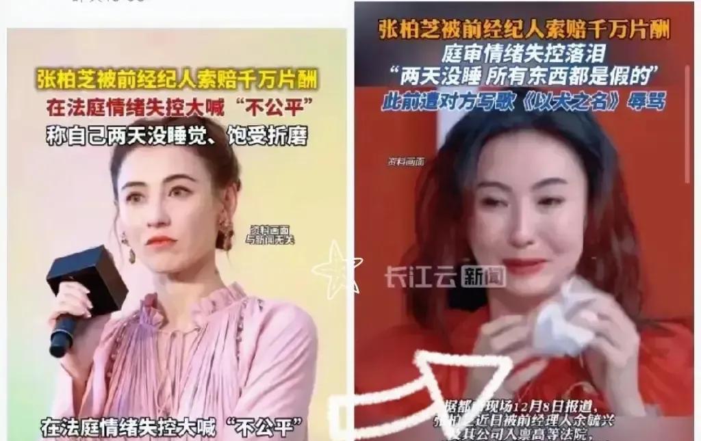 张柏芝这次没忍。直接报警了。告的是前经纪人伪造文件。前经纪人索赔1276万