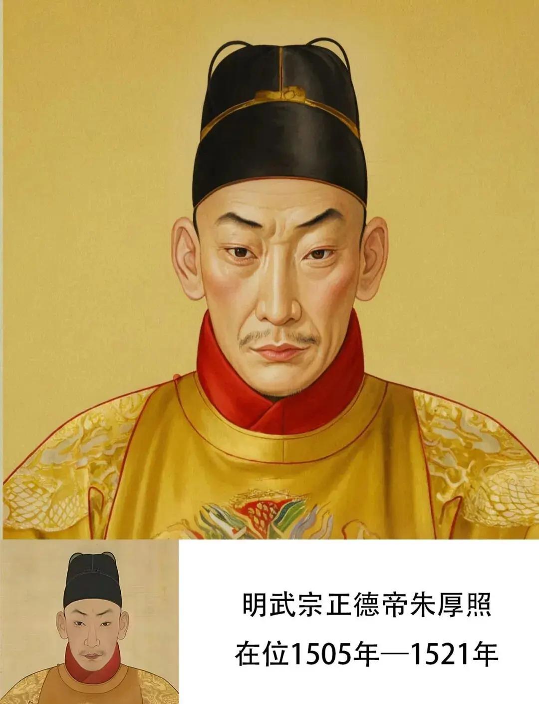 明朝十六位皇帝，第十位朱厚照。明朝十六位帝王中，争议最盛的当属第