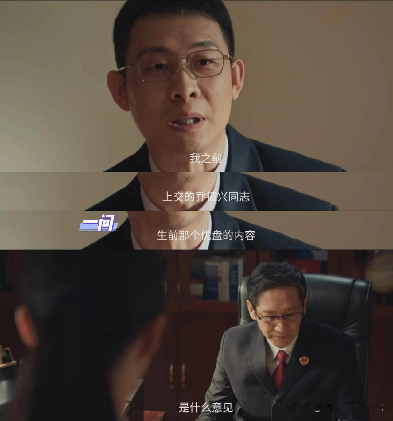 《以法之名》洪亮怂刚怂刚的