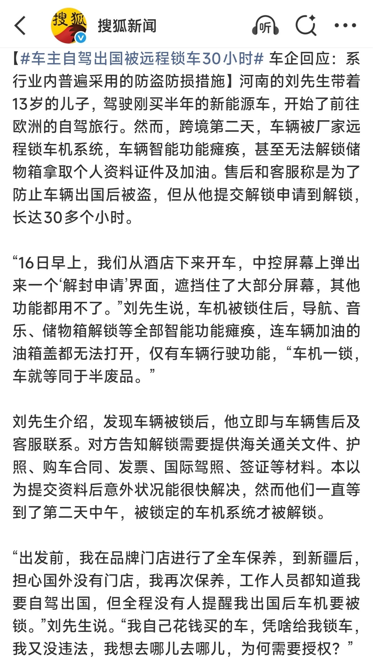 极氪回应车主跨境自驾被锁车机极氪9X是大量被车贩子运出国外的车，这么多运出去的车