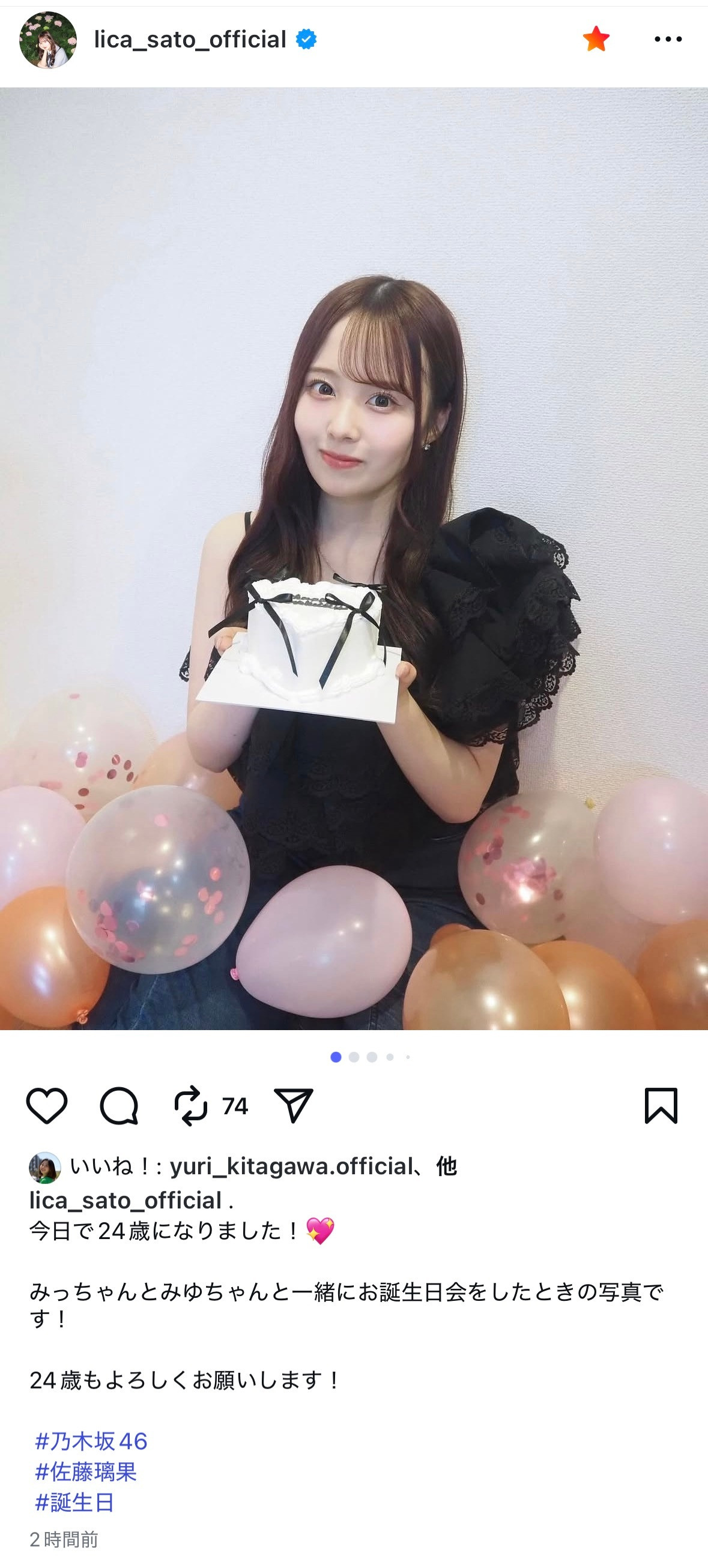 佐藤璃果　licagram​​​