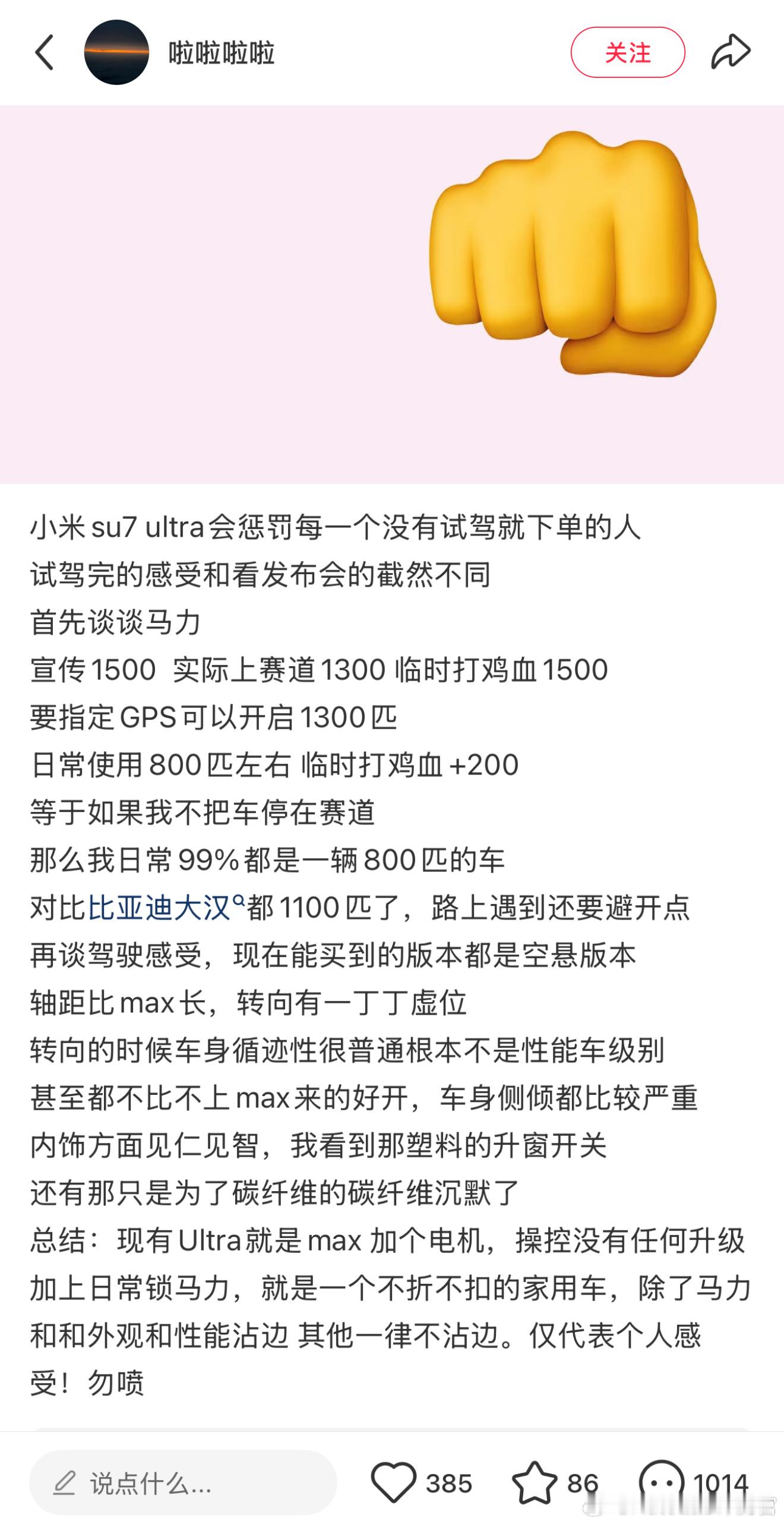 有没有可能：没有试驾就下单，本身就很容易踩雷…​​​