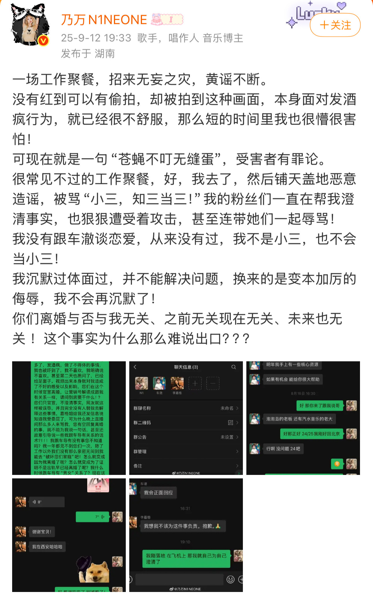 乃万就自己卷进车澈和李嘉格的离婚纠纷一事发声车澈在评论区回应确实是自己酒后失态李