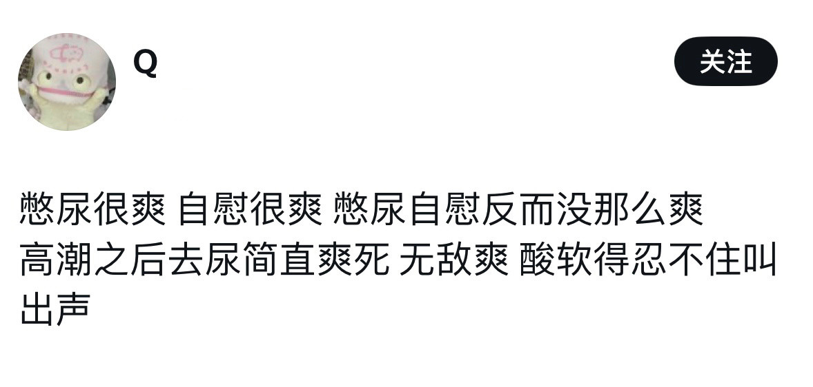有一点点尿意可以助兴但如果尿意过于强烈的话真的会一直一直很担心尿出来根本没办