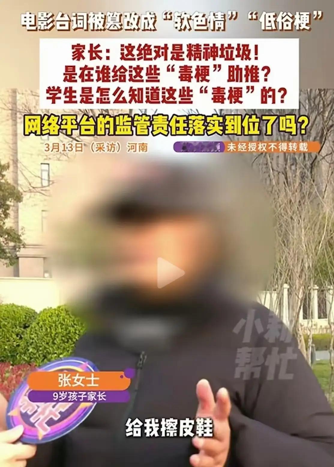 “我要验牌，给我擦皮鞋！”幼儿园娃满嘴“荤段子”，妈妈怒斥：“电影台词被篡改成‘