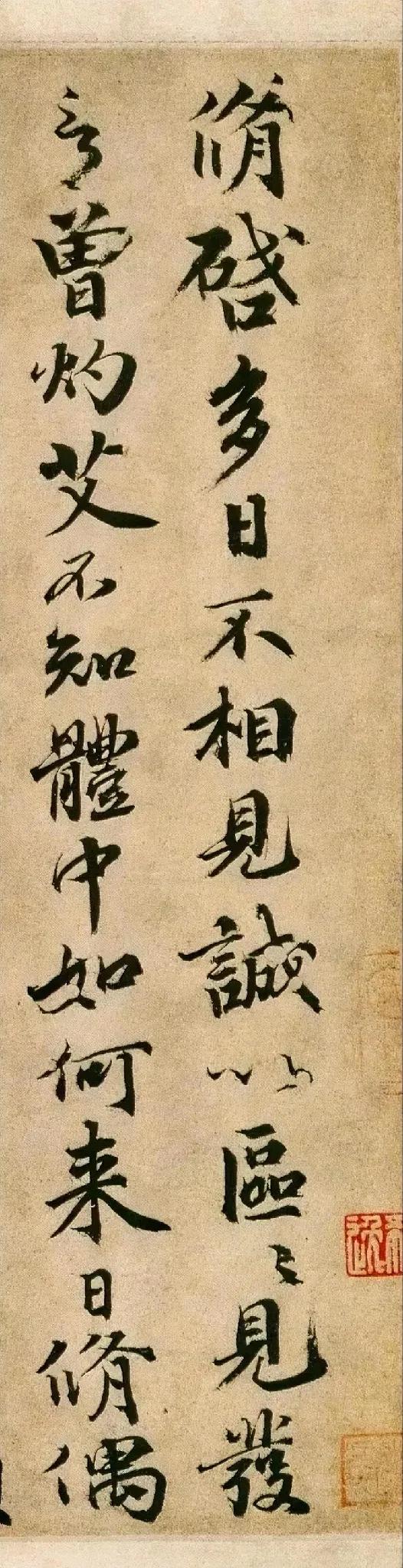 欧阳修的字没怎么听说过，原因是他在北宋以文章著称，著名的《醉翁亭记》就出自他之手