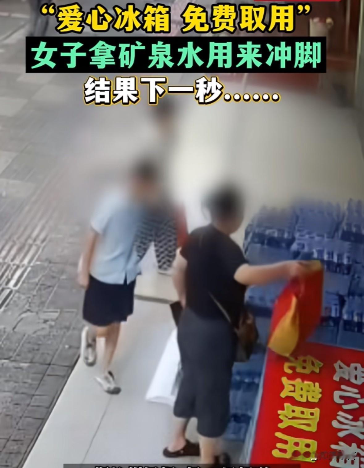 把爱心矿泉水拿来洗脚，大妈此举让人愤怒，但结局无比舒适随着各地气温升高，很多