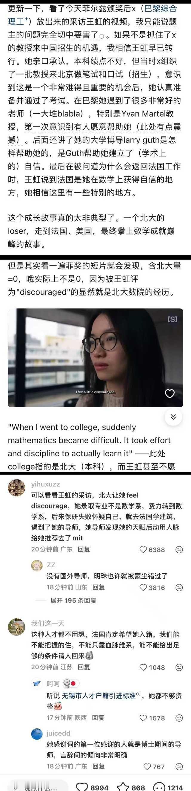 啊？王虹居然不够人才引进资格吗？那忙着引进啥了，印度飞饼人才吗？