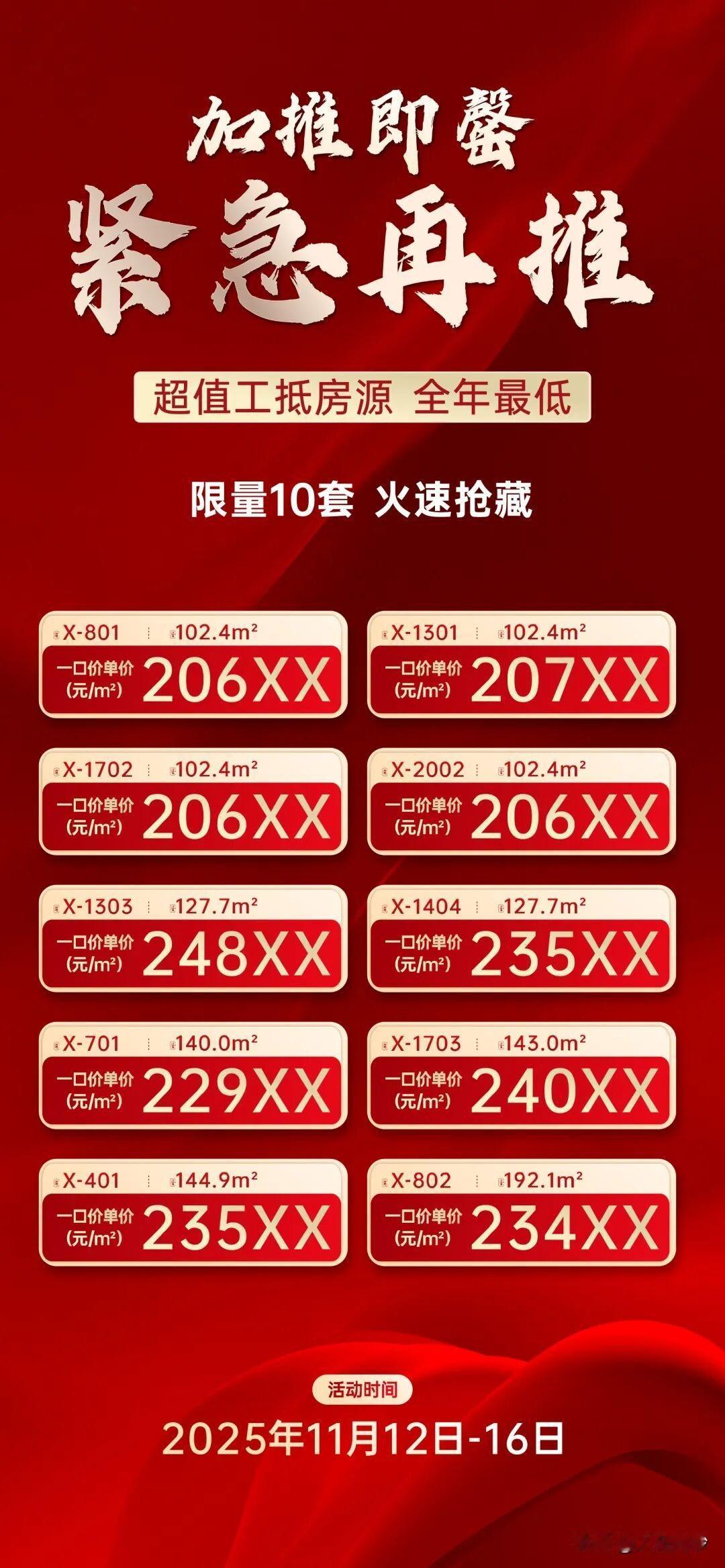 【南沙新盘优惠】横沥岛高端新盘深业颐泽府特惠加推，继续一口价2w起。那么问题