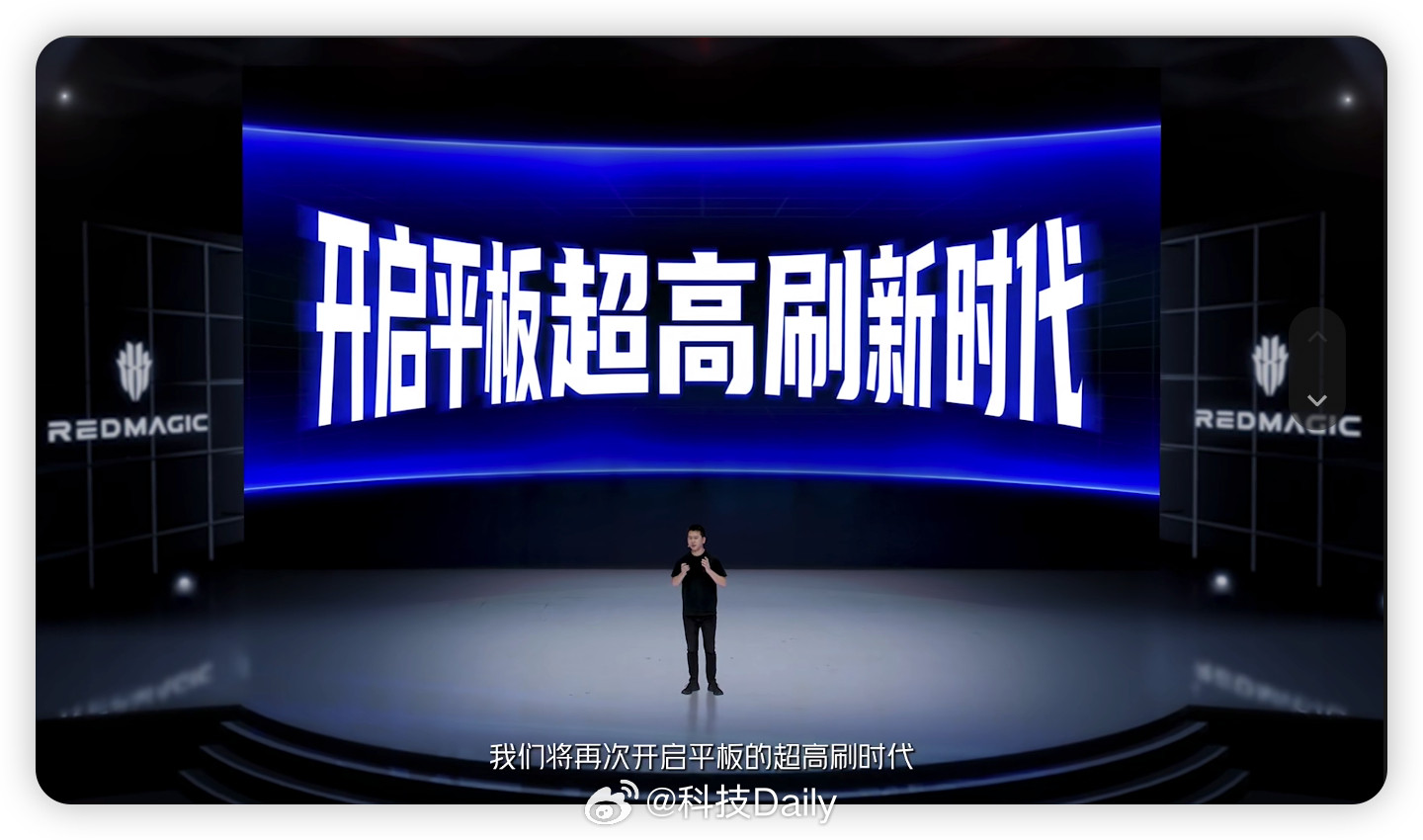 红魔游戏平板5Pro搭载185HzOLED超竞屏，正式开启平板超高刷新时代