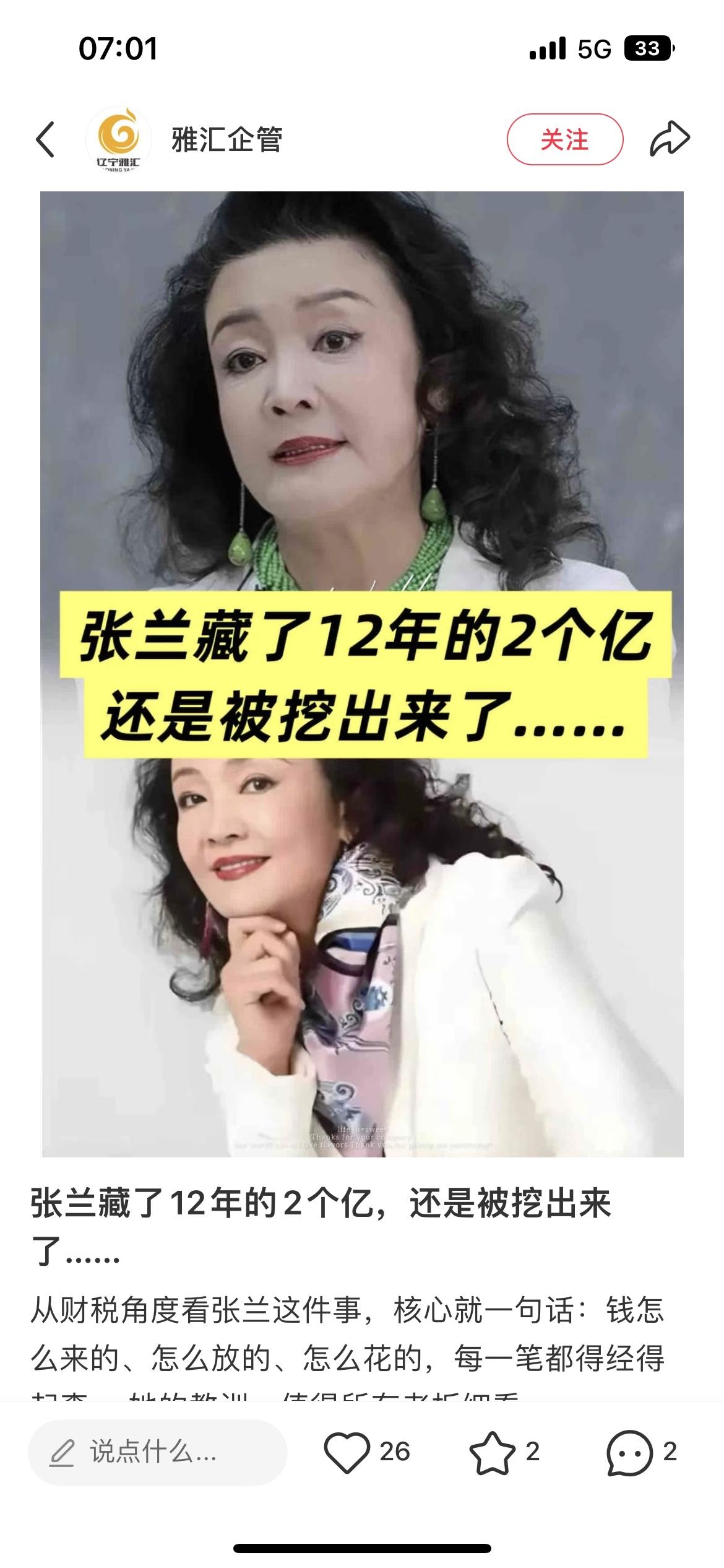 张兰改别墅这事一出来，我就知道，她这回活的通透赢麻了真是想不被人夸都难，同样