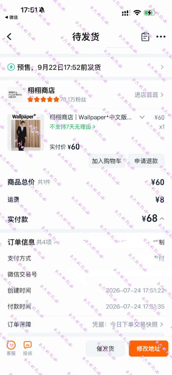 邓为Wallpaper中文版七月刊封面•邓为的钻石矿场加一🥚，支持邓为！