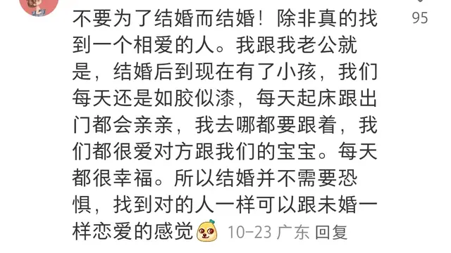 真的有人结婚后比婚前要幸福吗? 网友: 结婚帮我摆脱了原生家庭