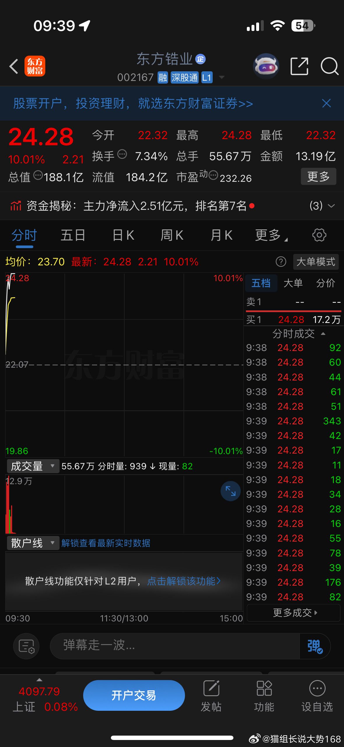 拿下这个月的的第一个厂跟上吃肉了吧🍗