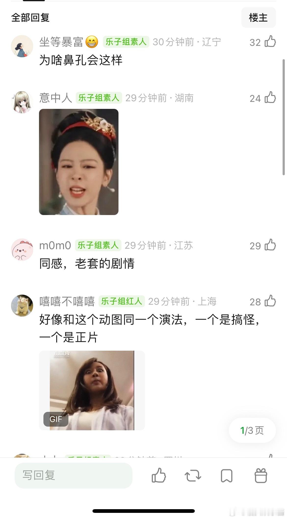 家业定档杨紫新剧《家业》被观众吐槽接的剧本同质化，演技也同样套路化，没人买账了