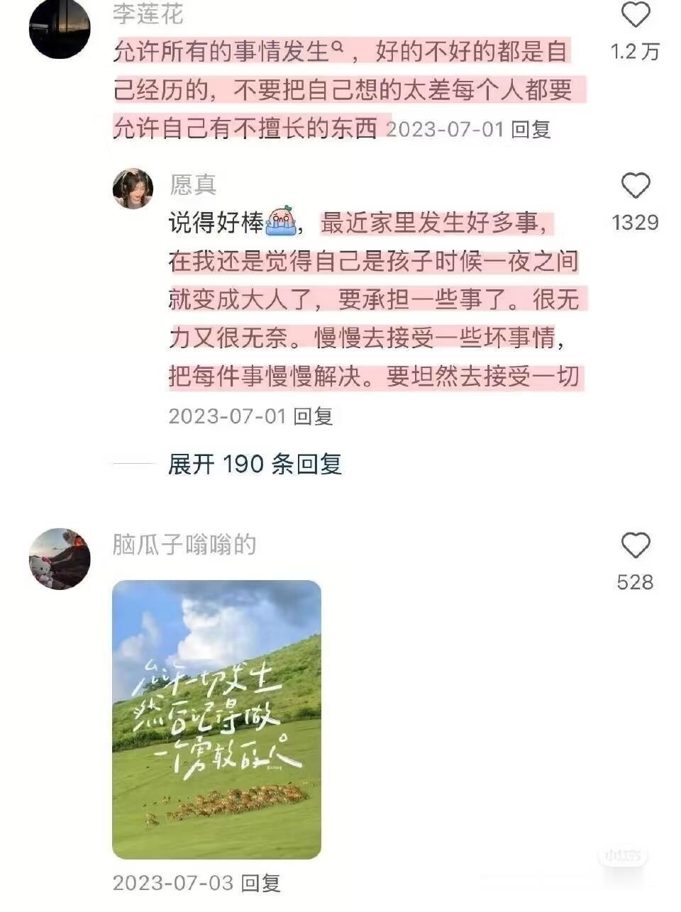 她好牛的心态，她一定是我​​​