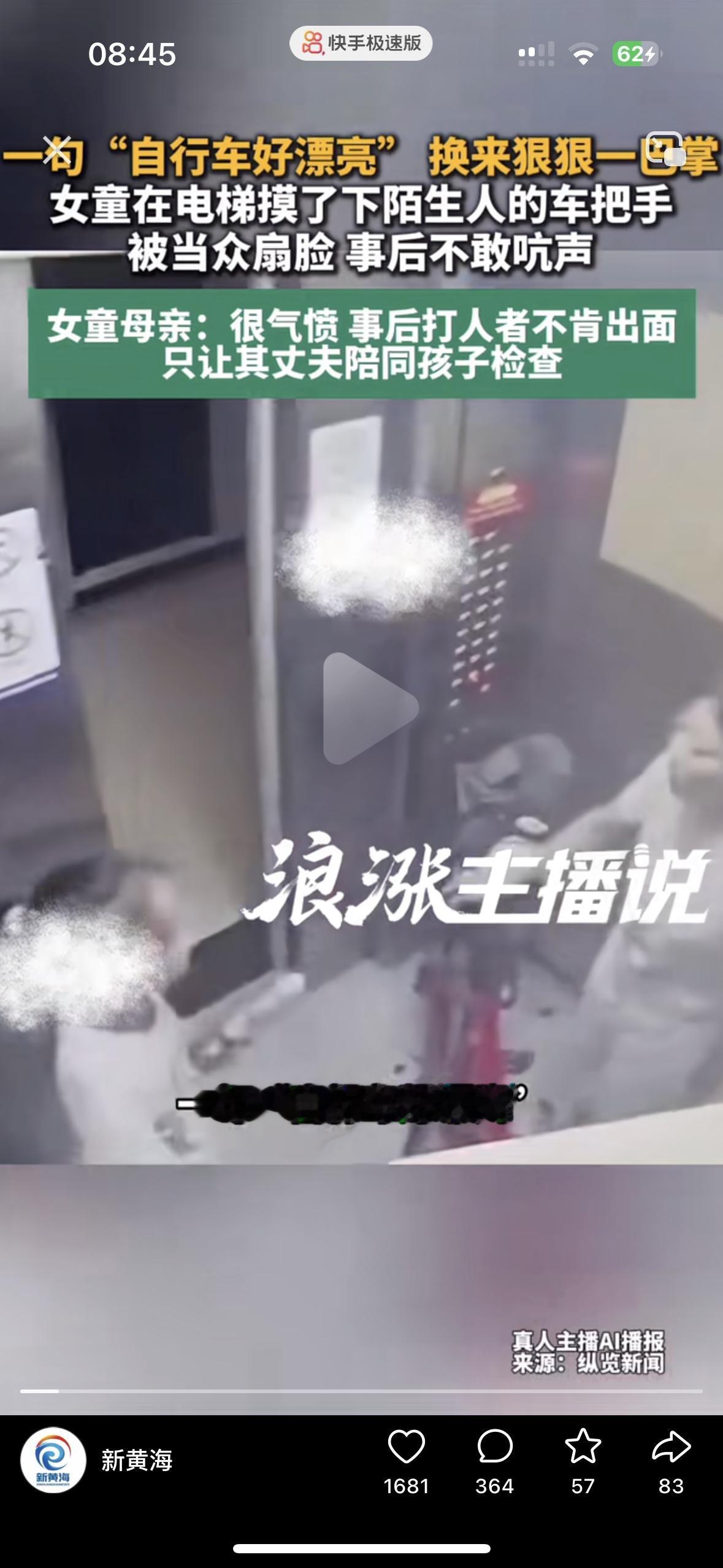 不能仗着年纪小，就这么没礼貌没边界感在电梯里，女孩看到女子的自行车很漂亮。不由