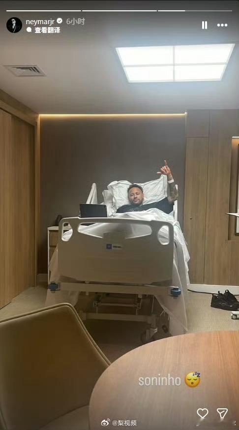 【内马尔又要做手术了，内马尔目标2026世界杯】12月22日，内马尔今日更新社媒