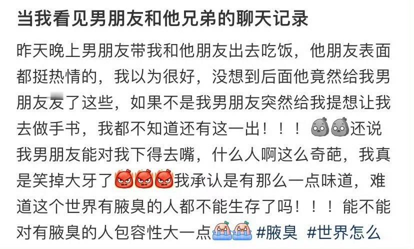 当我看见男朋友和他兄弟的聊天记录​​​🌚​​​