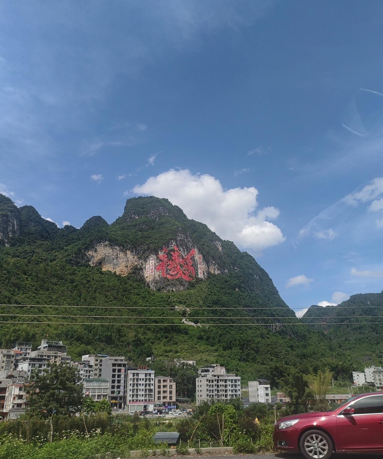 今天上午，我从玉林上高速，从巴马北下高速，全程500公里左右，导航显示高速费26