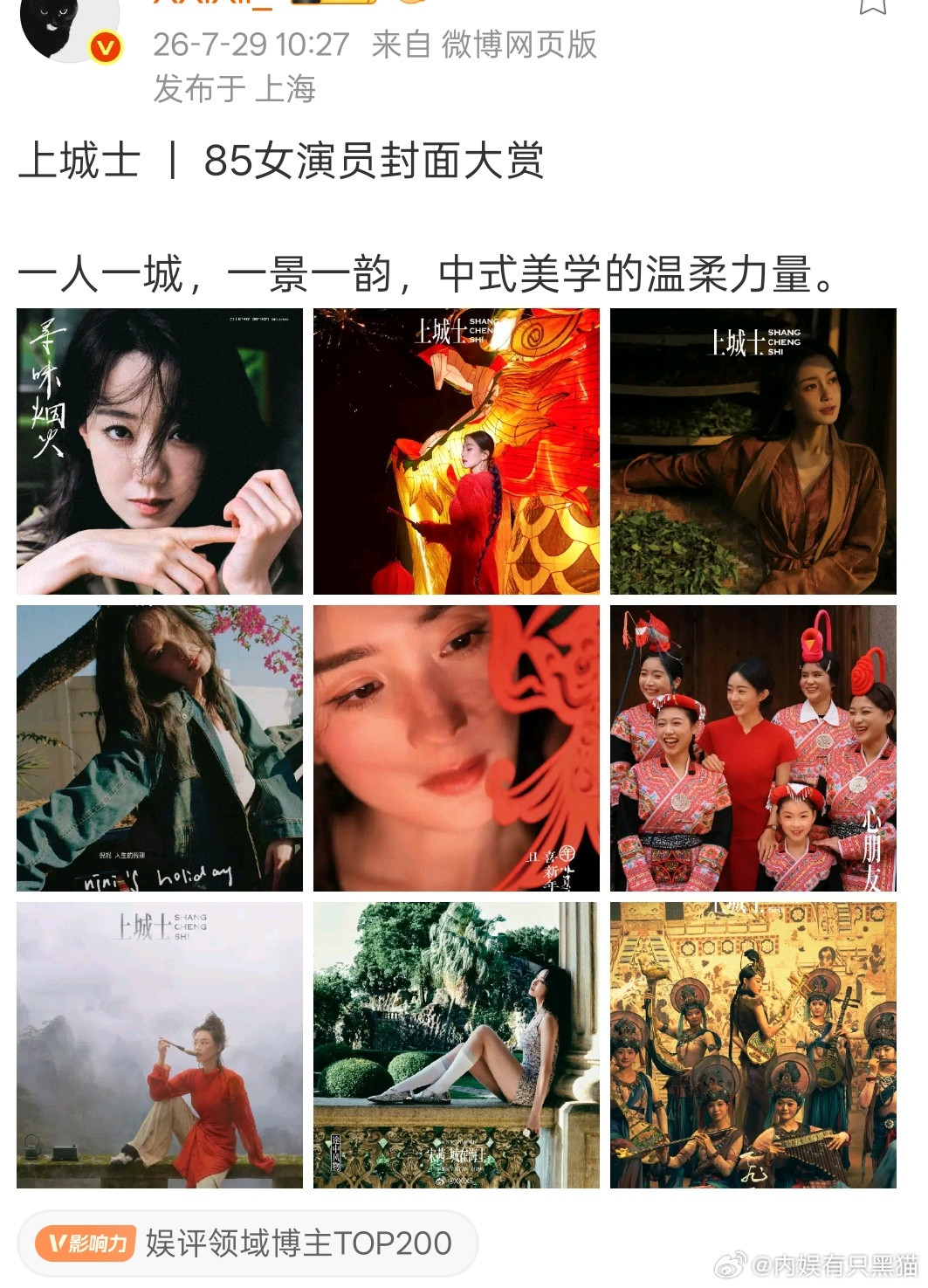 85里面只有太肥糖没有上过《上城市》不愧是好闺蜜